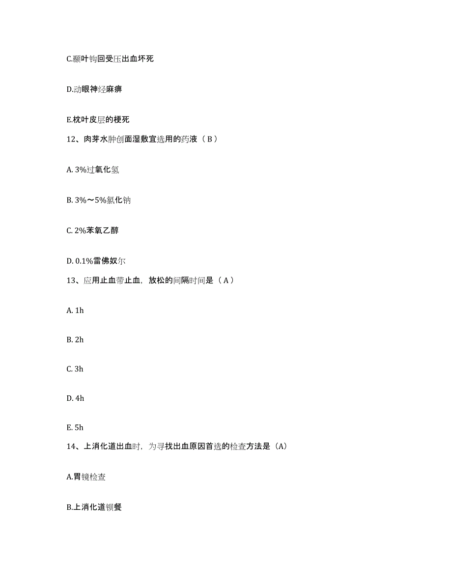 备考2025四川省成都市老年病医院护士招聘模考模拟试题(全优)_第4页