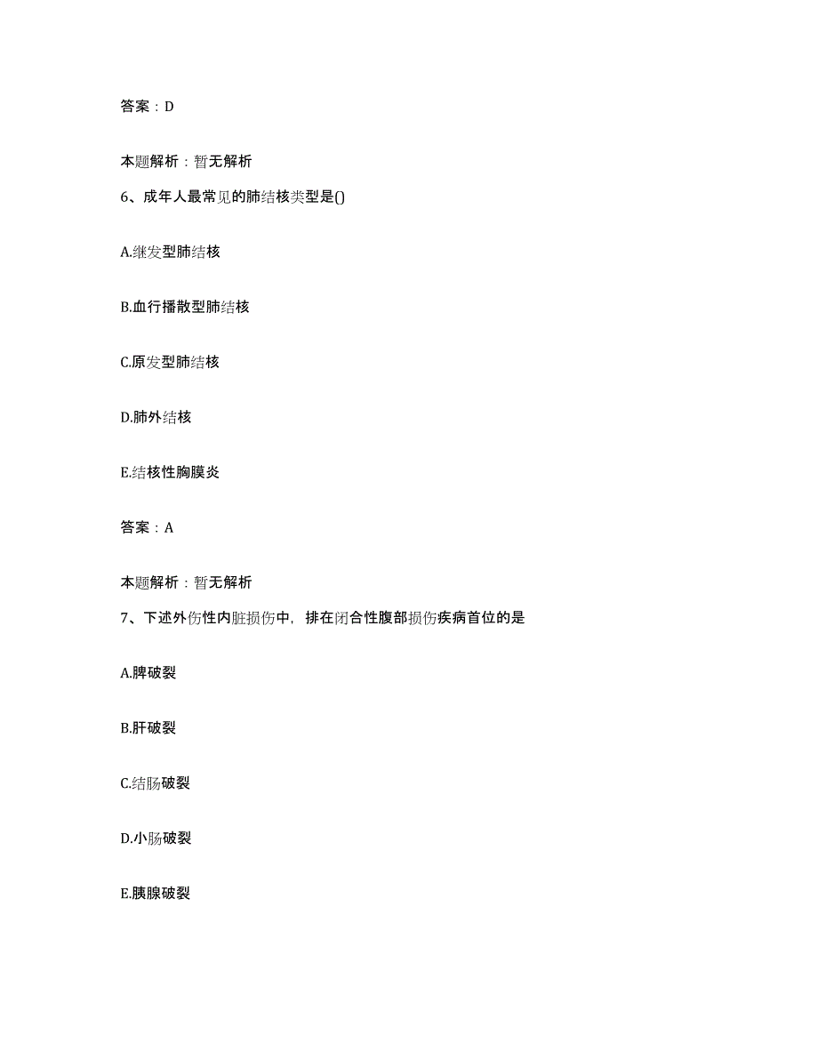 备考2025北京市门头沟区北京京煤集团总医院合同制护理人员招聘过关检测试卷B卷附答案_第3页