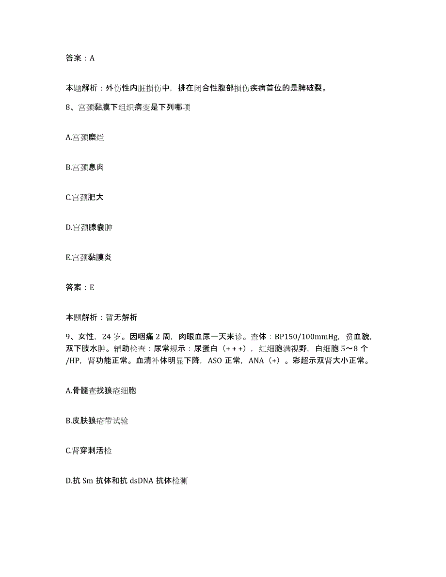 备考2025北京市门头沟区北京京煤集团总医院合同制护理人员招聘过关检测试卷B卷附答案_第4页