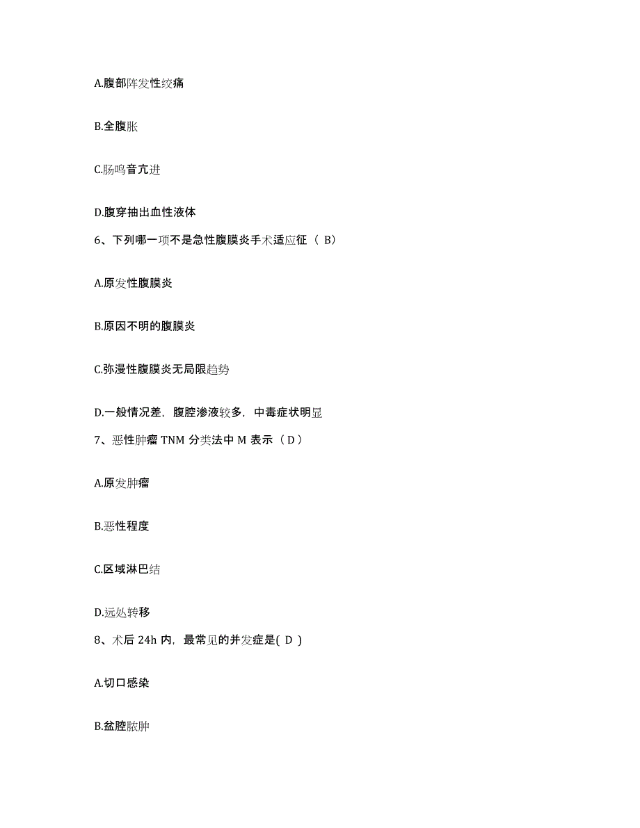 备考2025四川省峨边县妇幼保健院护士招聘过关检测试卷B卷附答案_第2页