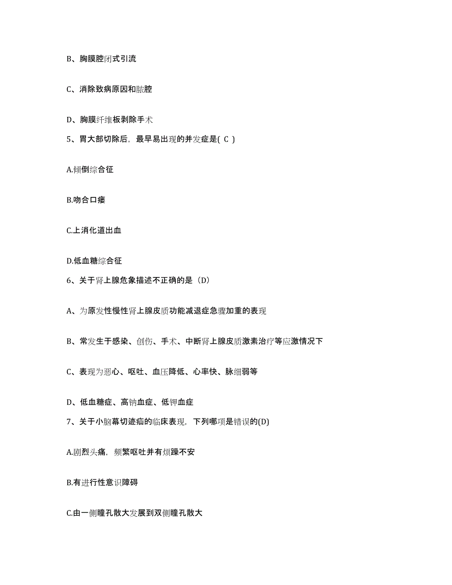 备考2025四川省夹江县妇幼保健院护士招聘题库综合试卷B卷附答案_第2页