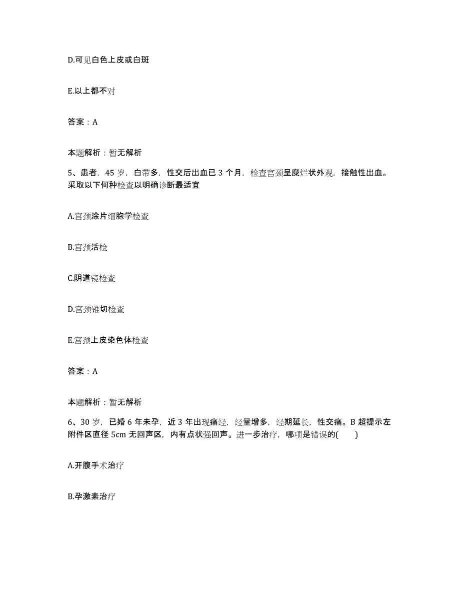 备考2025北京市东城区建国门医院合同制护理人员招聘押题练习试题A卷含答案_第3页