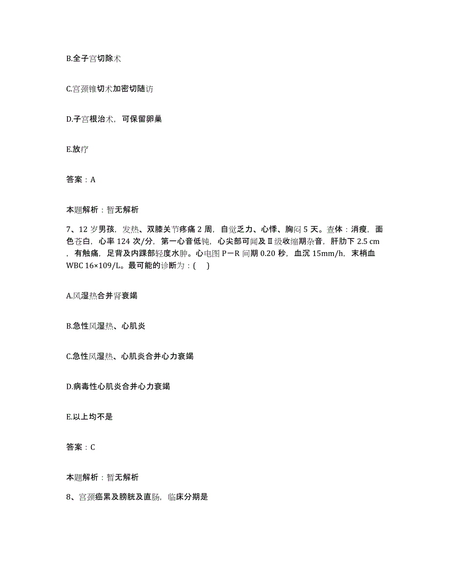 备考2025北京市大兴区瀛海镇太和卫生院合同制护理人员招聘押题练习试卷A卷附答案_第4页