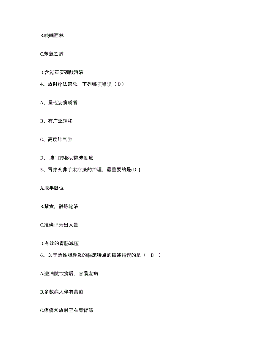 备考2025山西省中阳县妇幼保健院护士招聘综合检测试卷A卷含答案_第2页