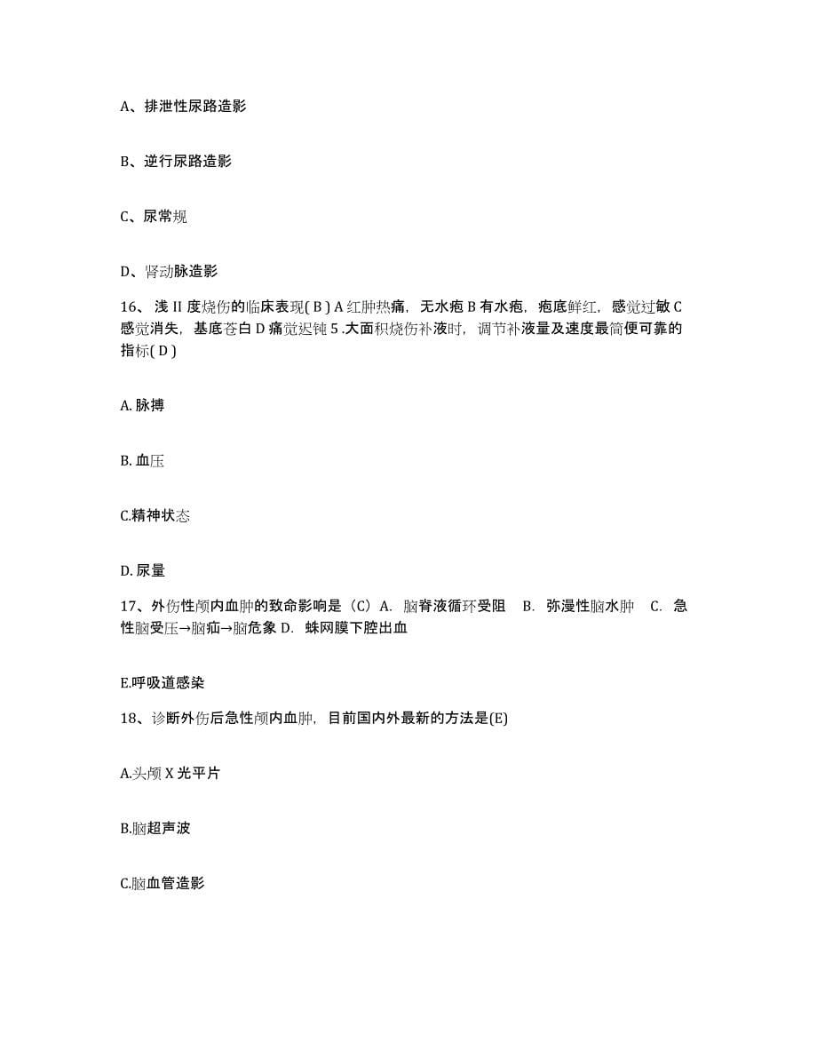 备考2025四川省广汉市妇幼保健院护士招聘全真模拟考试试卷B卷含答案_第5页