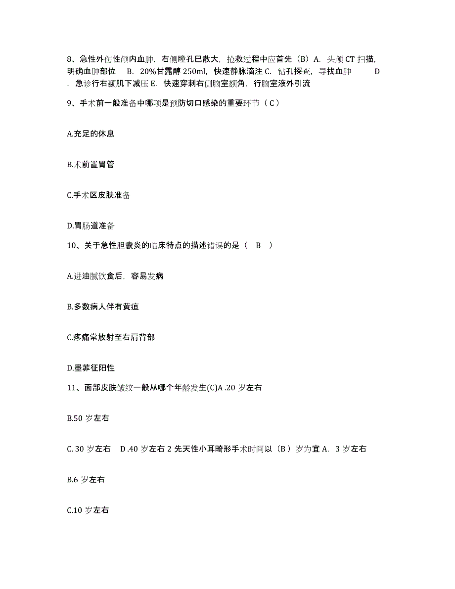 备考2025四川省成都市第七人民医院护士招聘全真模拟考试试卷A卷含答案_第3页