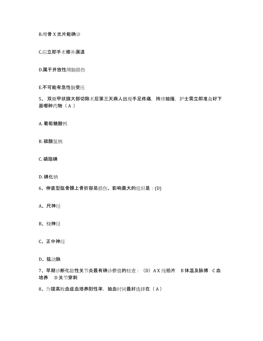 备考2025四川省妇幼保健院护士招聘模拟预测参考题库及答案_第2页