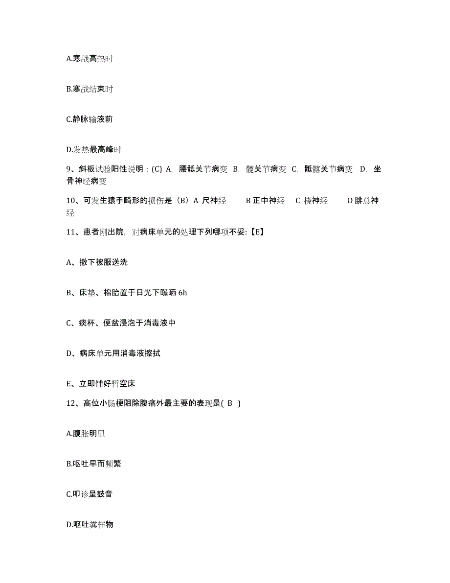 备考2025四川省妇幼保健院护士招聘模拟预测参考题库及答案_第3页