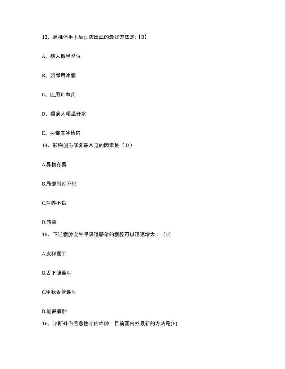 备考2025四川省妇幼保健院护士招聘模拟预测参考题库及答案_第4页