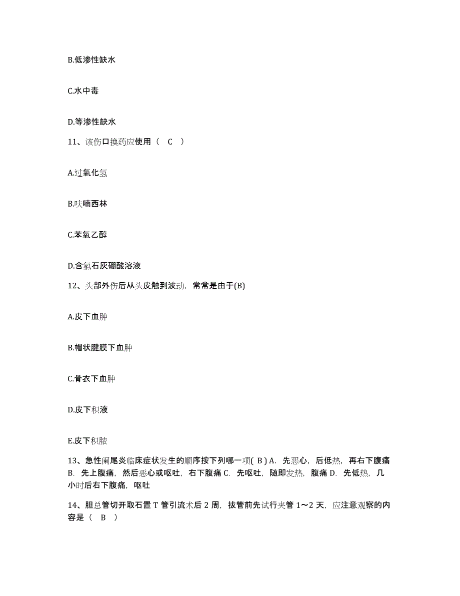 备考2025四川省成都市成都金牛区针灸按摩医院护士招聘综合练习试卷A卷附答案_第4页