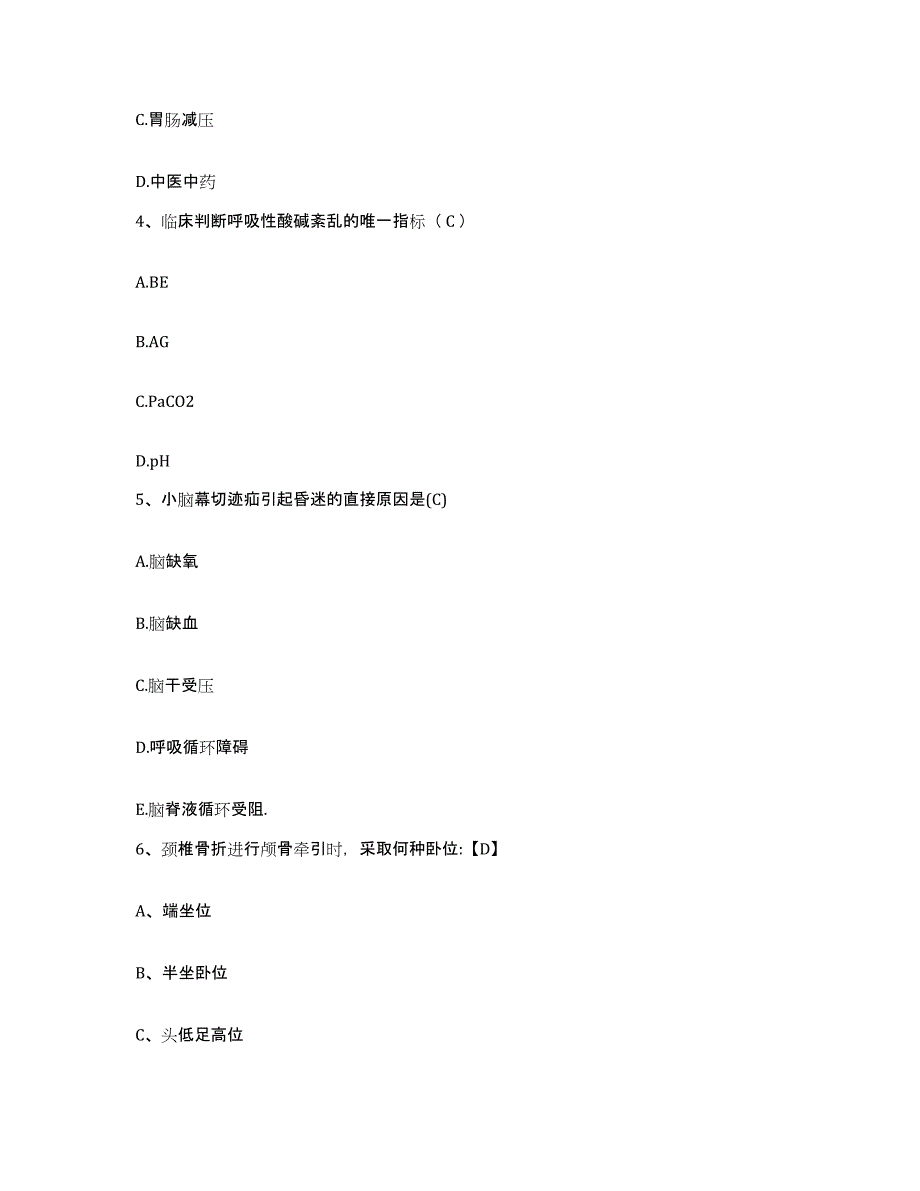 备考2025四川省南充市妇幼保健院护士招聘过关检测试卷A卷附答案_第2页