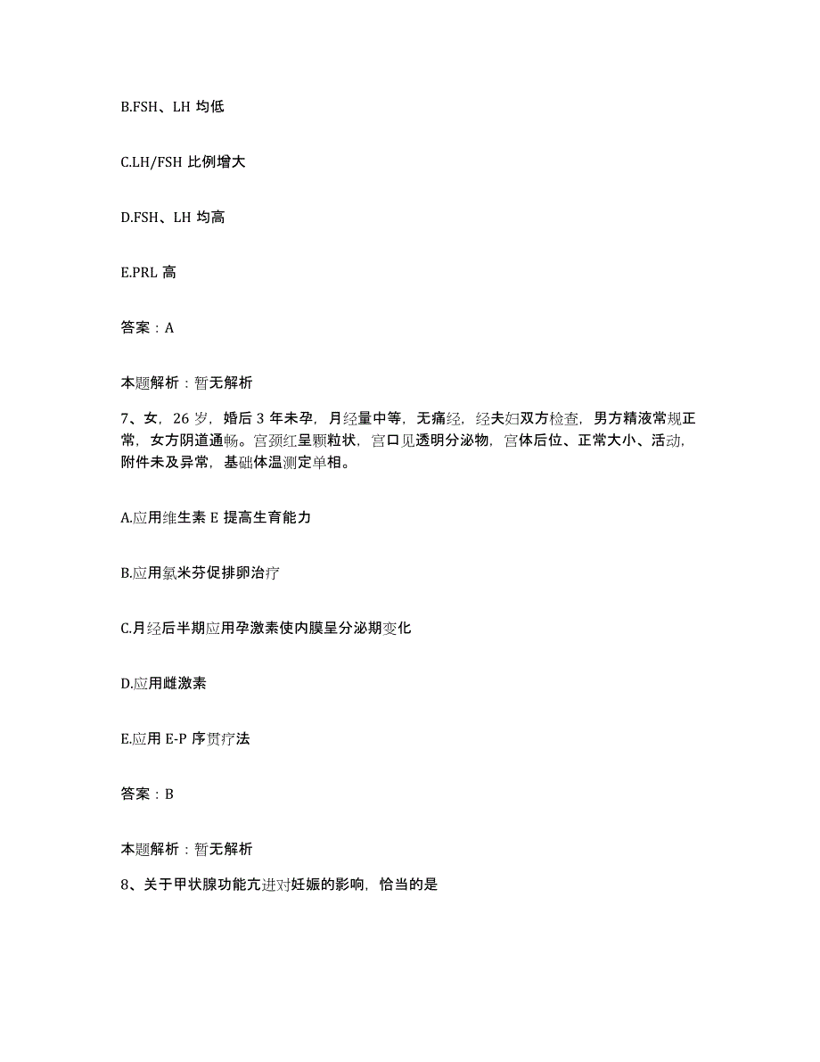 备考2025北京市丰台区南苑医院合同制护理人员招聘真题附答案_第4页