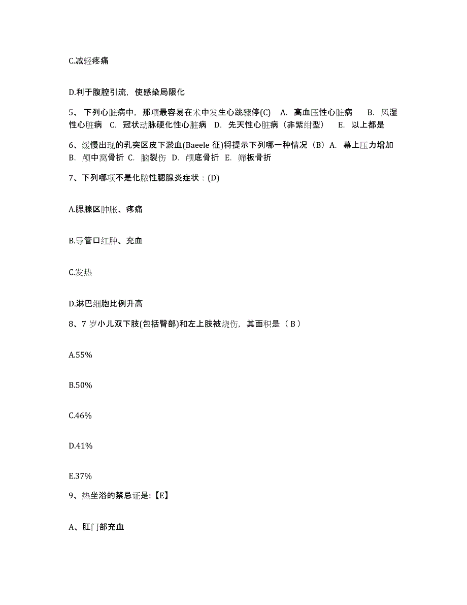 备考2025四川省成都市成都青白江区人民医院护士招聘模拟试题（含答案）_第2页