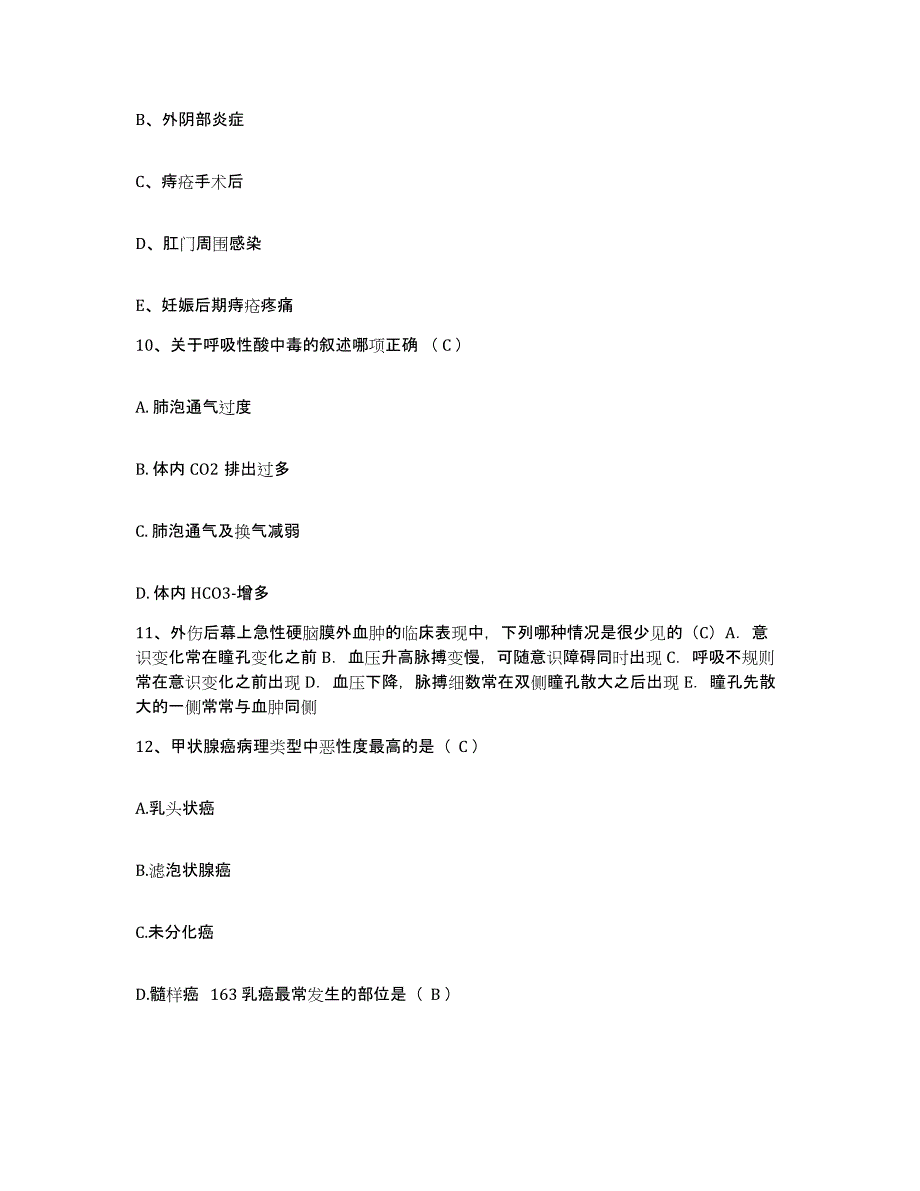 备考2025四川省成都市成都青白江区人民医院护士招聘模拟试题（含答案）_第3页