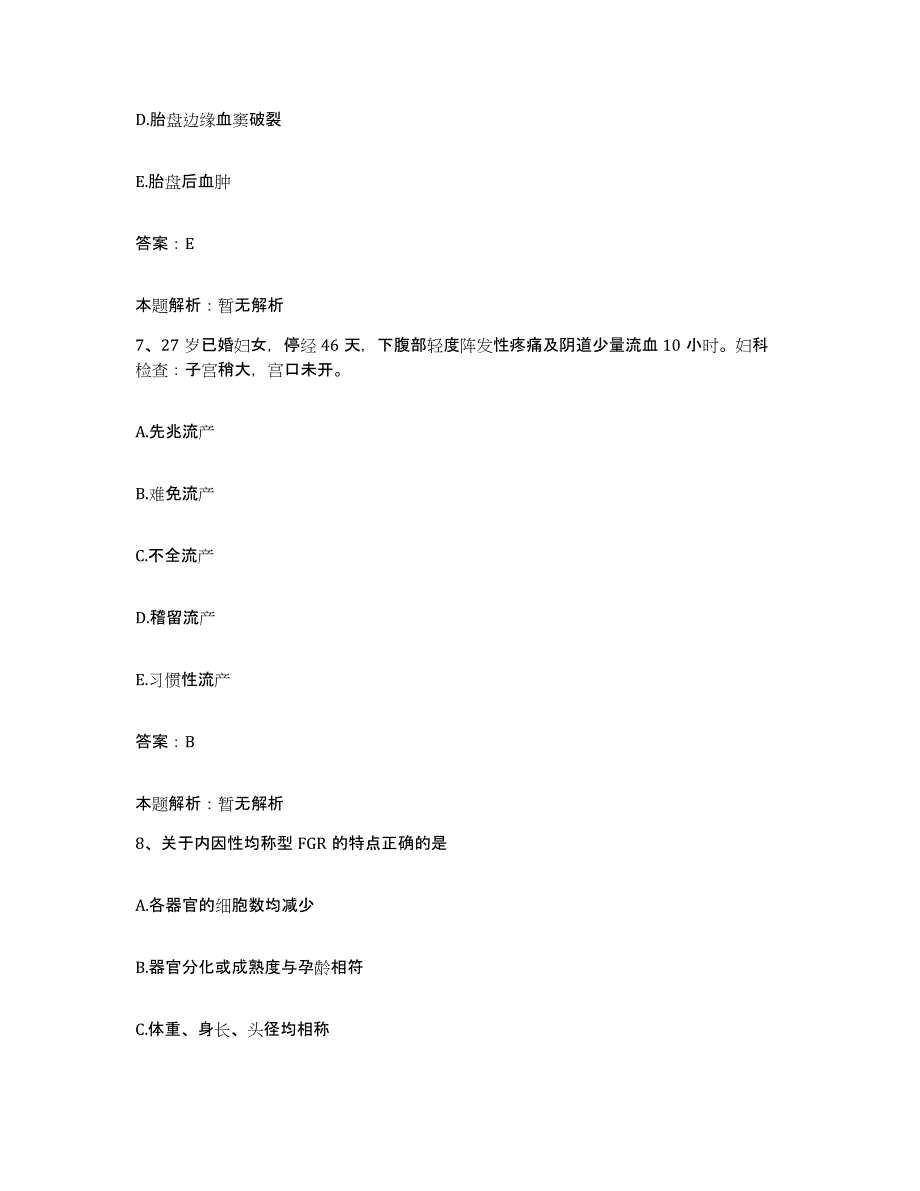 备考2025北京市朝阳区罗有明中医骨伤科医院合同制护理人员招聘模考预测题库(夺冠系列)_第4页