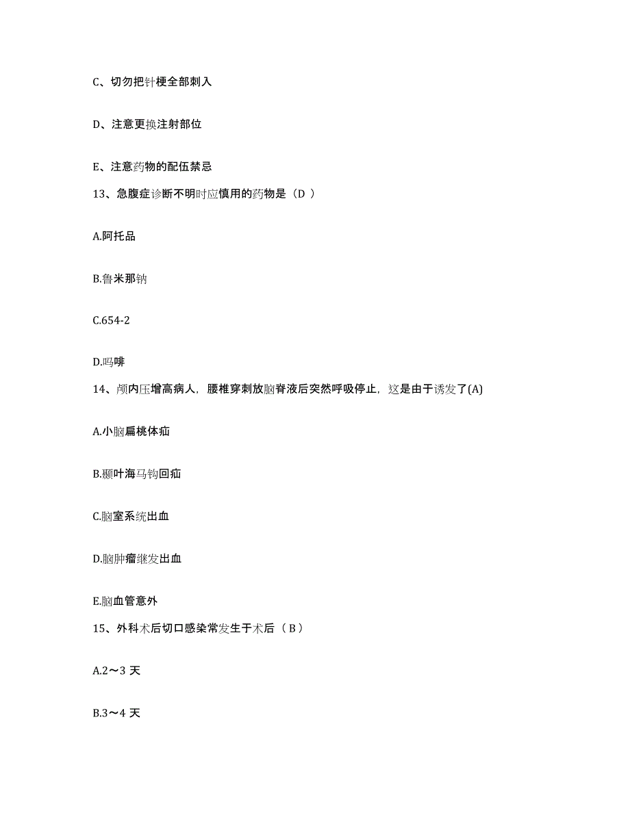 备考2025四川省井研县妇幼保健院护士招聘基础试题库和答案要点_第4页