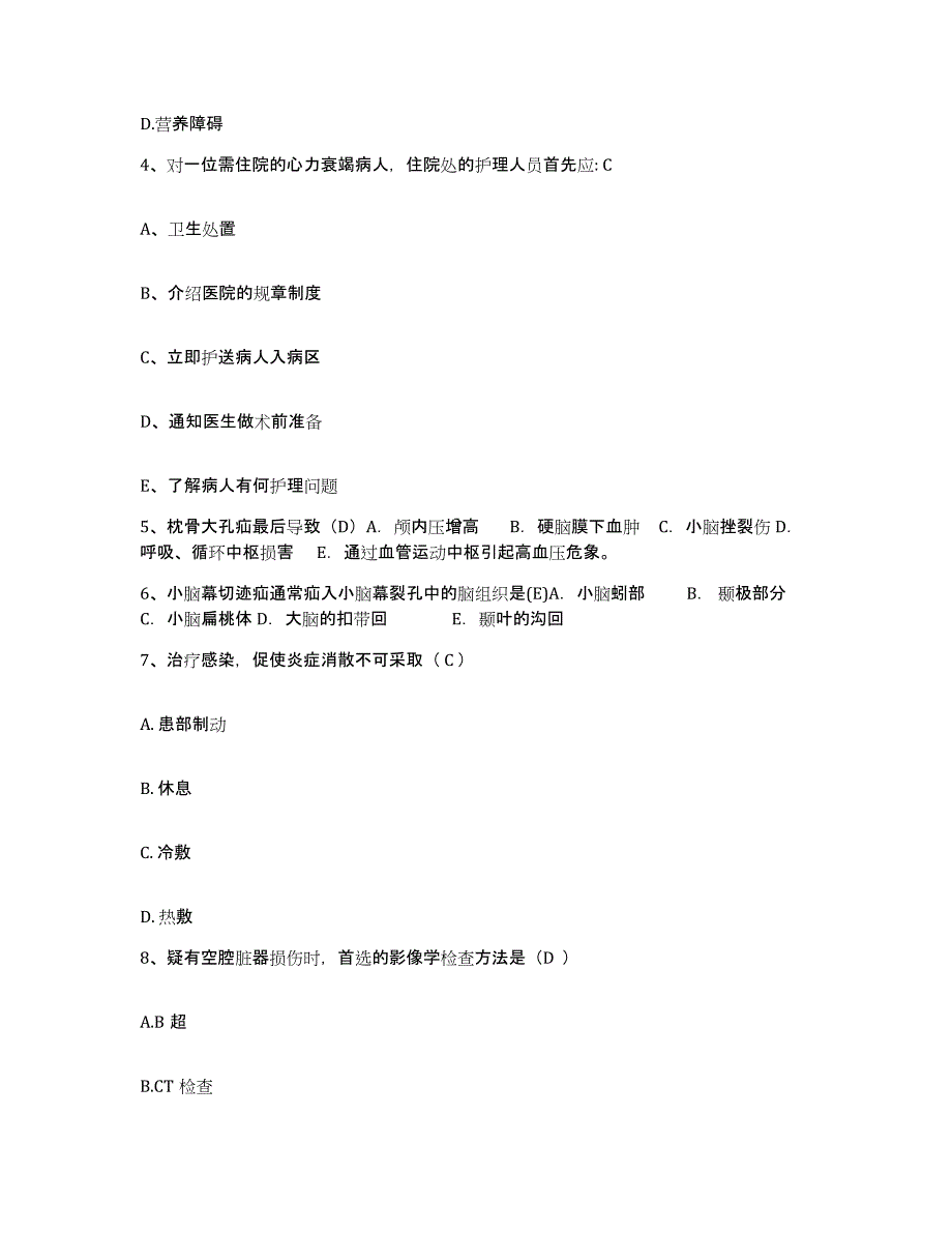 备考2025四川省广元市朝天区妇幼保健院护士招聘全真模拟考试试卷B卷含答案_第2页