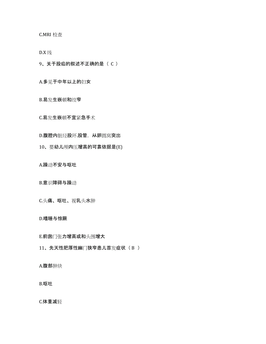 备考2025四川省广元市朝天区妇幼保健院护士招聘全真模拟考试试卷B卷含答案_第3页