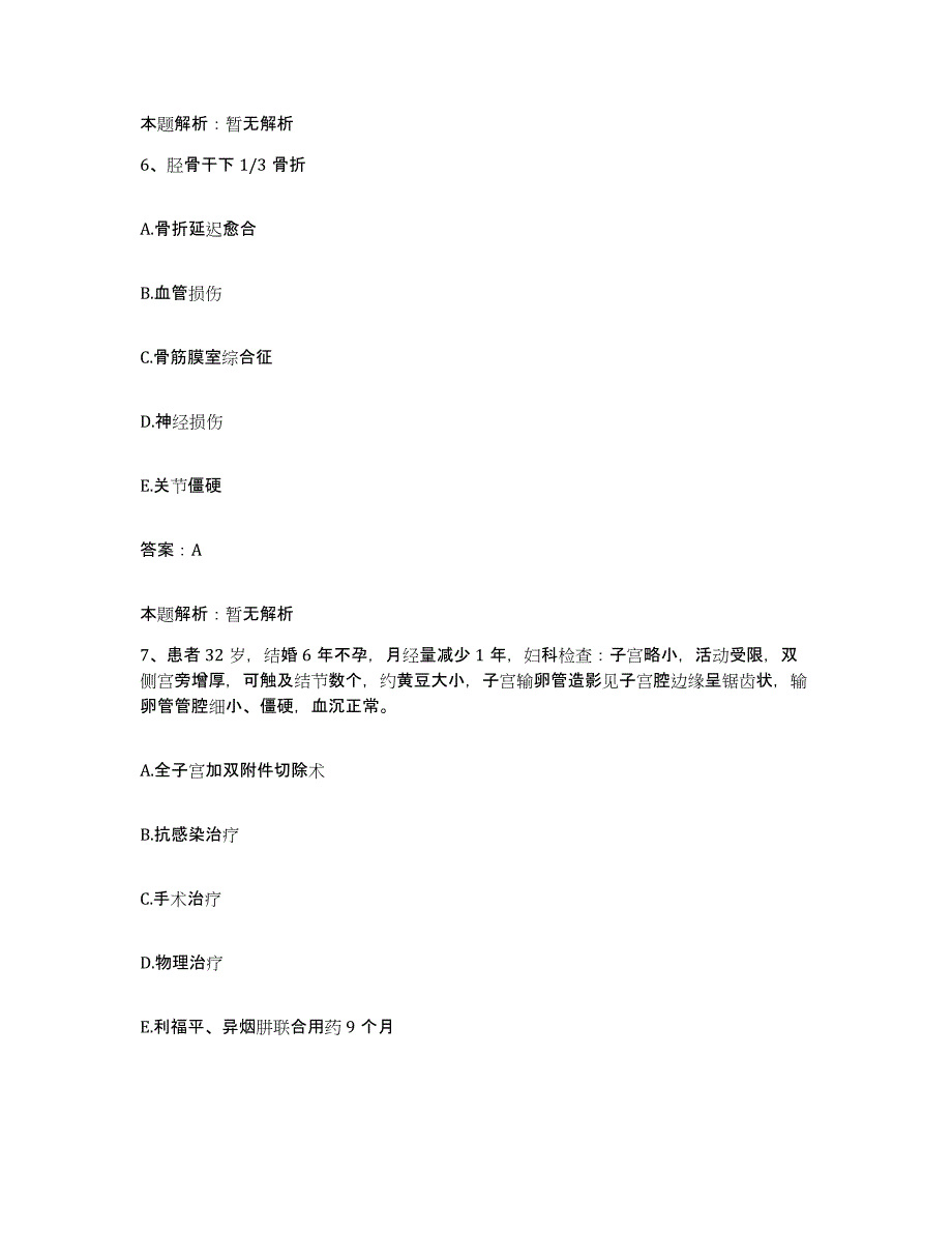 备考2025北京市大兴区中医院合同制护理人员招聘能力提升试卷B卷附答案_第4页