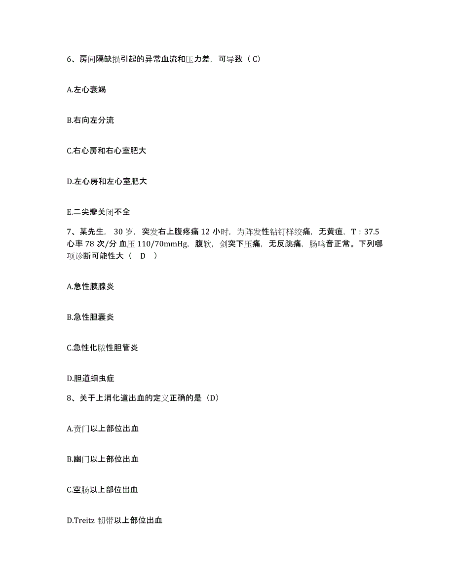 备考2025海南省三亚市妇幼保健院护士招聘通关提分题库及完整答案_第2页