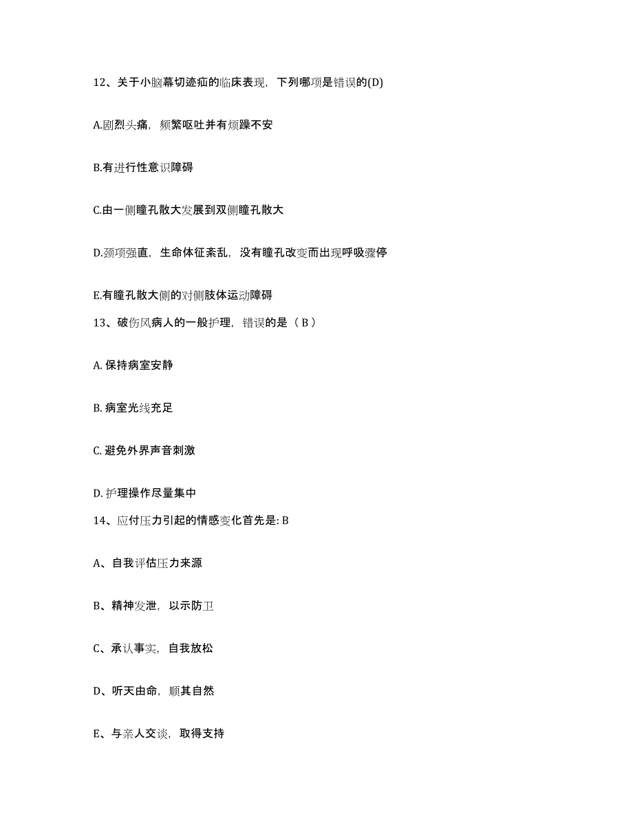 备考2025四川省成都市新都区中医院护士招聘通关题库(附答案)_第4页