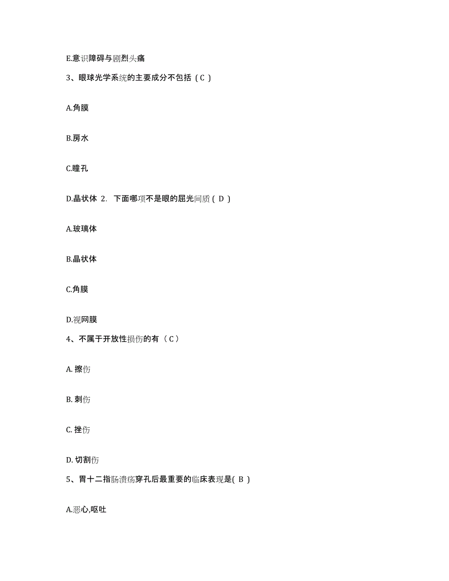 备考2025四川省成都市成都慢性病医院护士招聘通关提分题库及完整答案_第2页