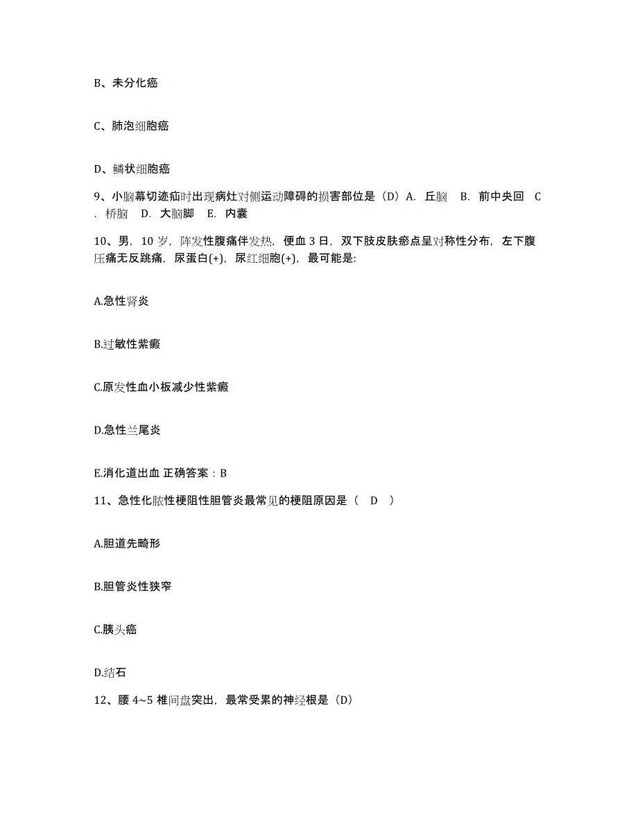 备考2025四川省成都市成都慢性病医院护士招聘通关提分题库及完整答案_第4页