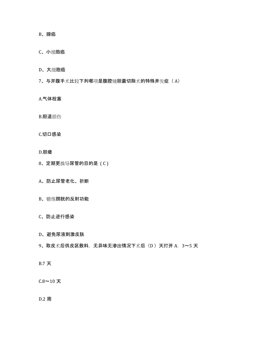 备考2025四川省射洪县妇幼保健院护士招聘综合练习试卷A卷附答案_第3页