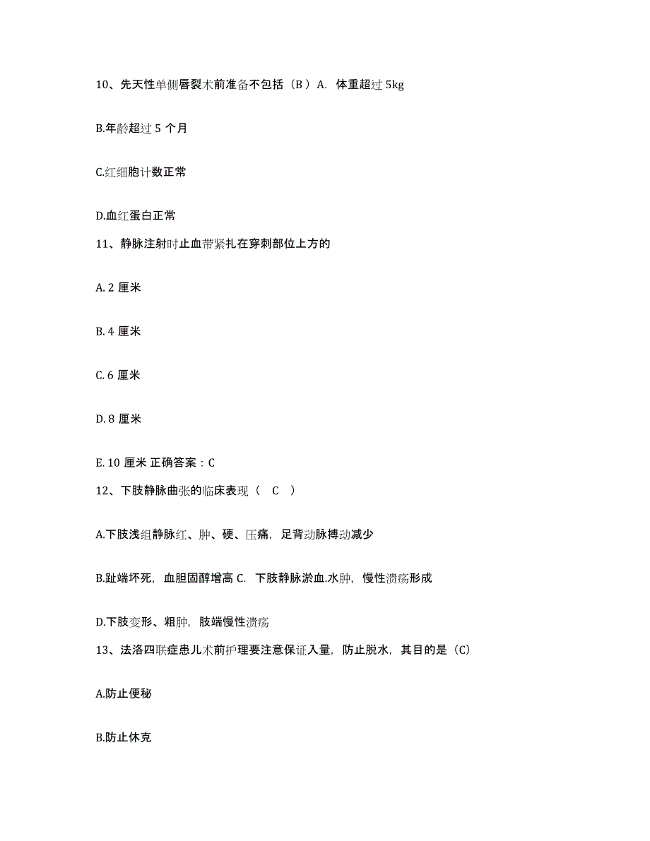 备考2025四川省射洪县妇幼保健院护士招聘综合练习试卷A卷附答案_第4页