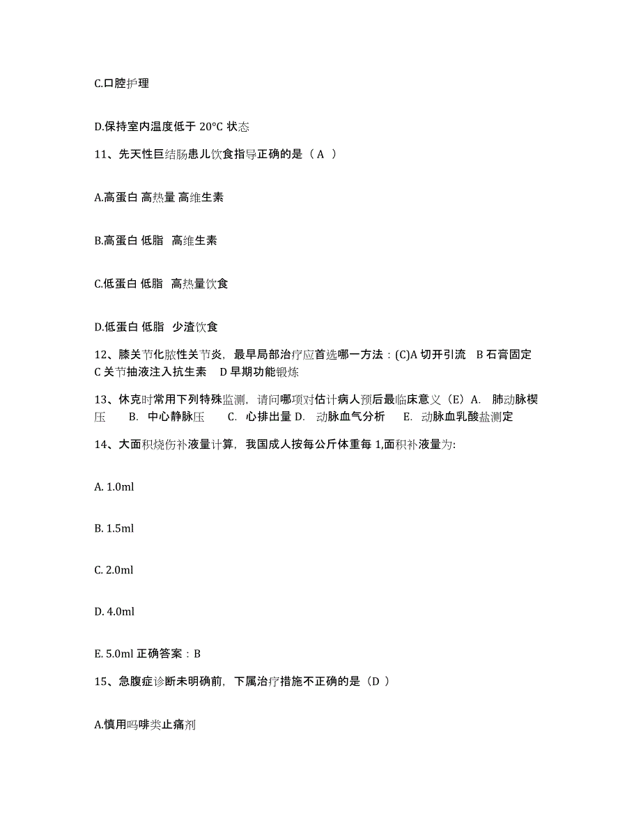 备考2025河北省乐亭县医院护士招聘模拟考试试卷A卷含答案_第4页