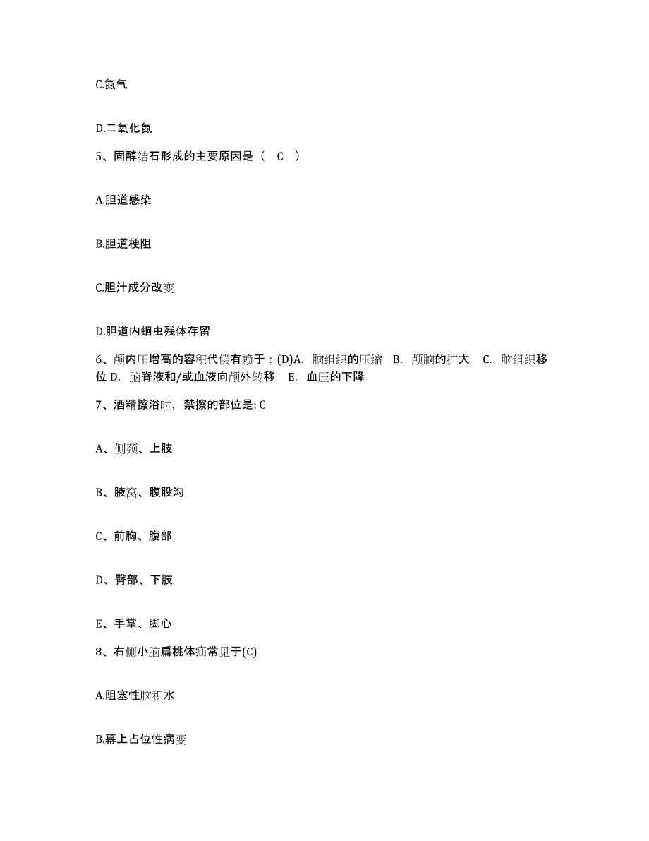 备考2025吉林省长白县保健站护士招聘强化训练试卷B卷附答案_第2页