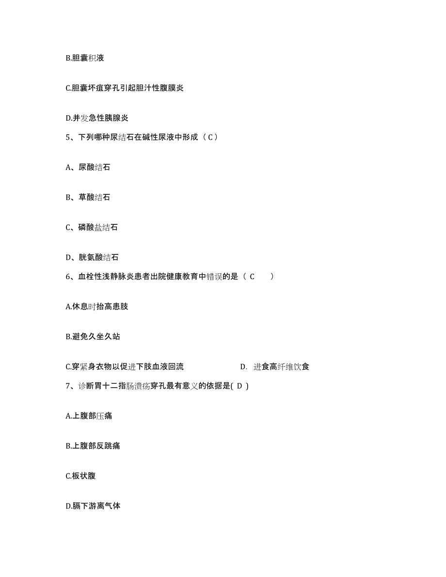 备考2025四川省茂县中医院护士招聘综合练习试卷A卷附答案_第2页