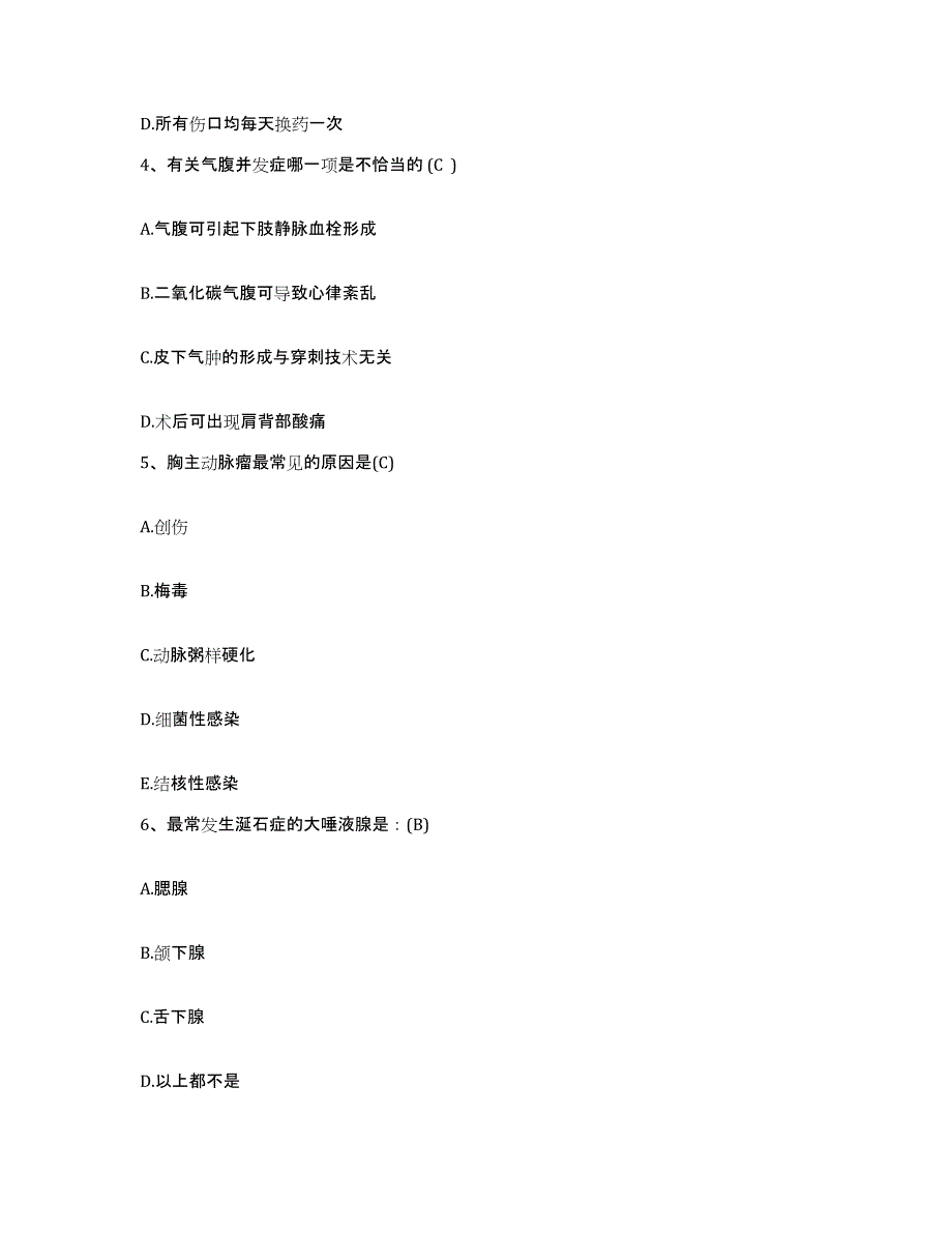 备考2025河北省石家庄市长安区医院长安区肛肠专科医院护士招聘押题练习试卷B卷附答案_第2页