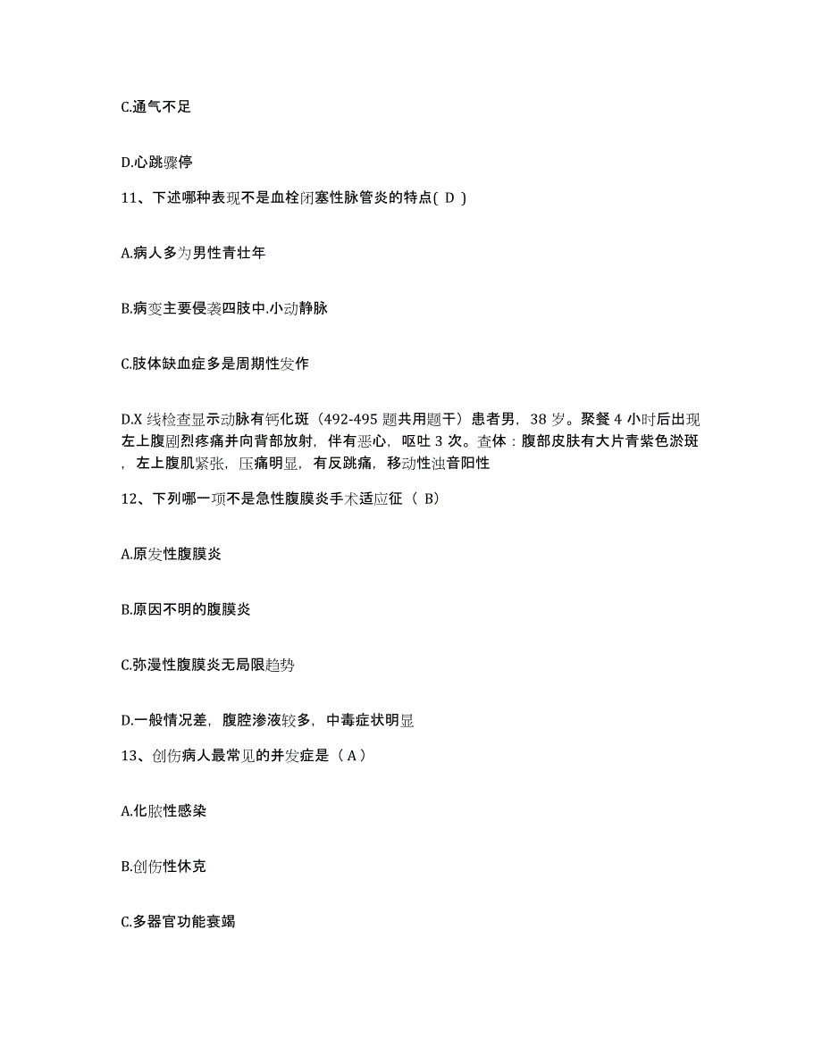 备考2025河北省石家庄市长安区医院长安区肛肠专科医院护士招聘押题练习试卷B卷附答案_第4页