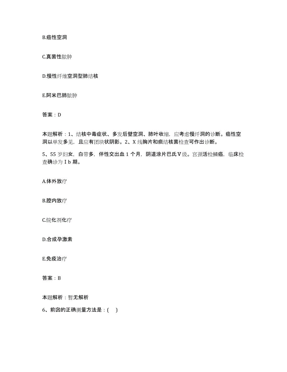 备考2025北京市朝阳区红十字会第二医院合同制护理人员招聘自我提分评估(附答案)_第3页