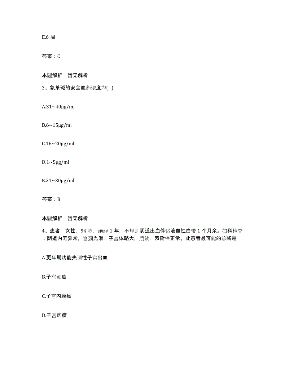 备考2025北京市大兴区黄村镇芦城卫生院合同制护理人员招聘通关题库(附答案)_第2页