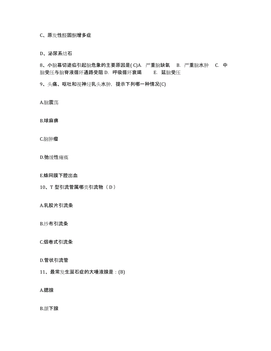 备考2025四川省自贡市第二医院自贡市中医院护士招聘考前冲刺模拟试卷B卷含答案_第3页