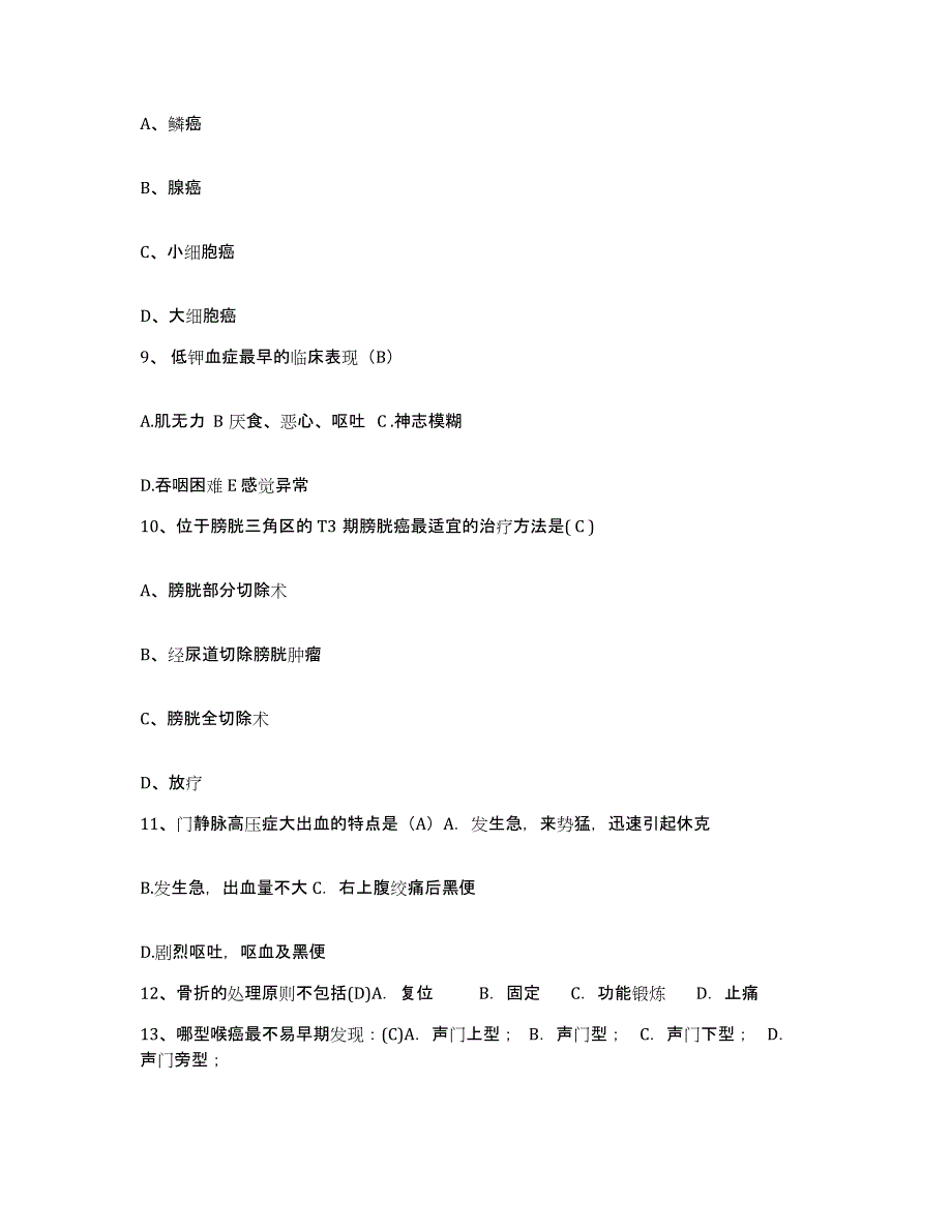 备考2025四川省宜宾市宜宾地区妇幼保健院护士招聘模拟考试试卷B卷含答案_第3页