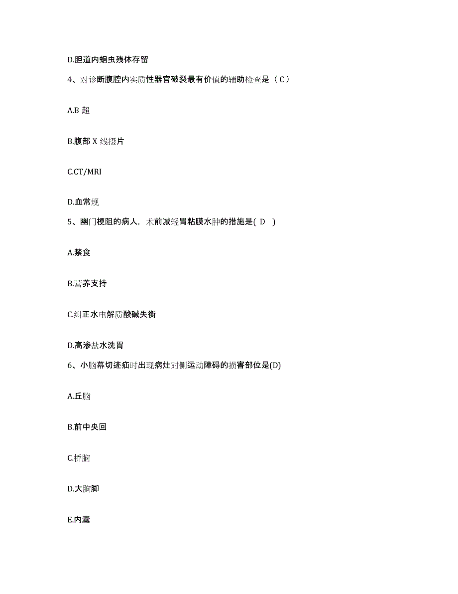 备考2025四川省会理县妇幼保健所护士招聘综合检测试卷B卷含答案_第2页