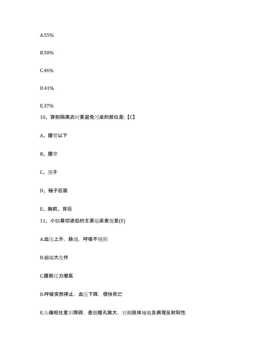 备考2025海南省国营阳江农场医院护士招聘综合练习试卷A卷附答案_第3页