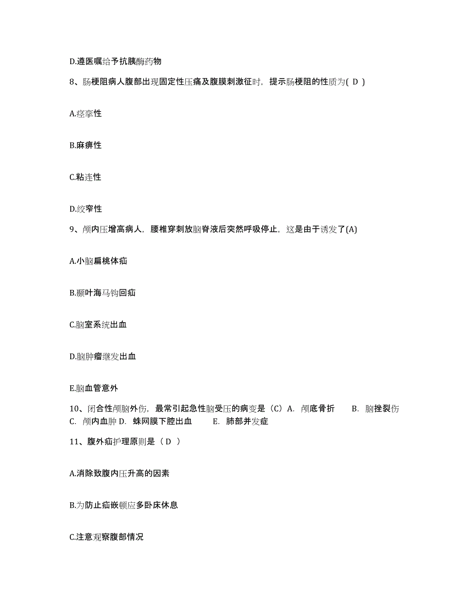 备考2025四川省夹江县妇幼保健院护士招聘考前练习题及答案_第3页