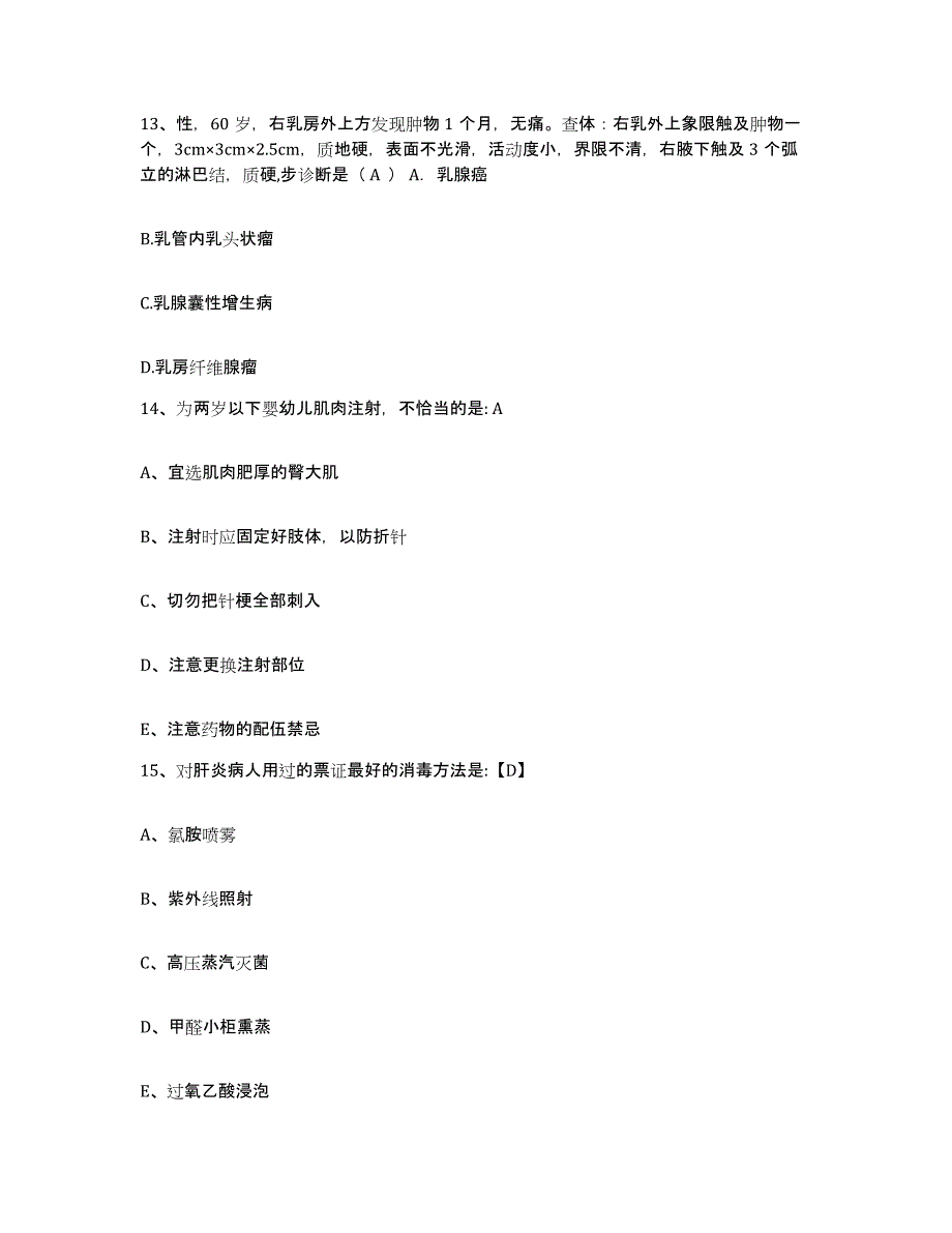 备考2025四川省妇幼保健院护士招聘押题练习试题A卷含答案_第4页