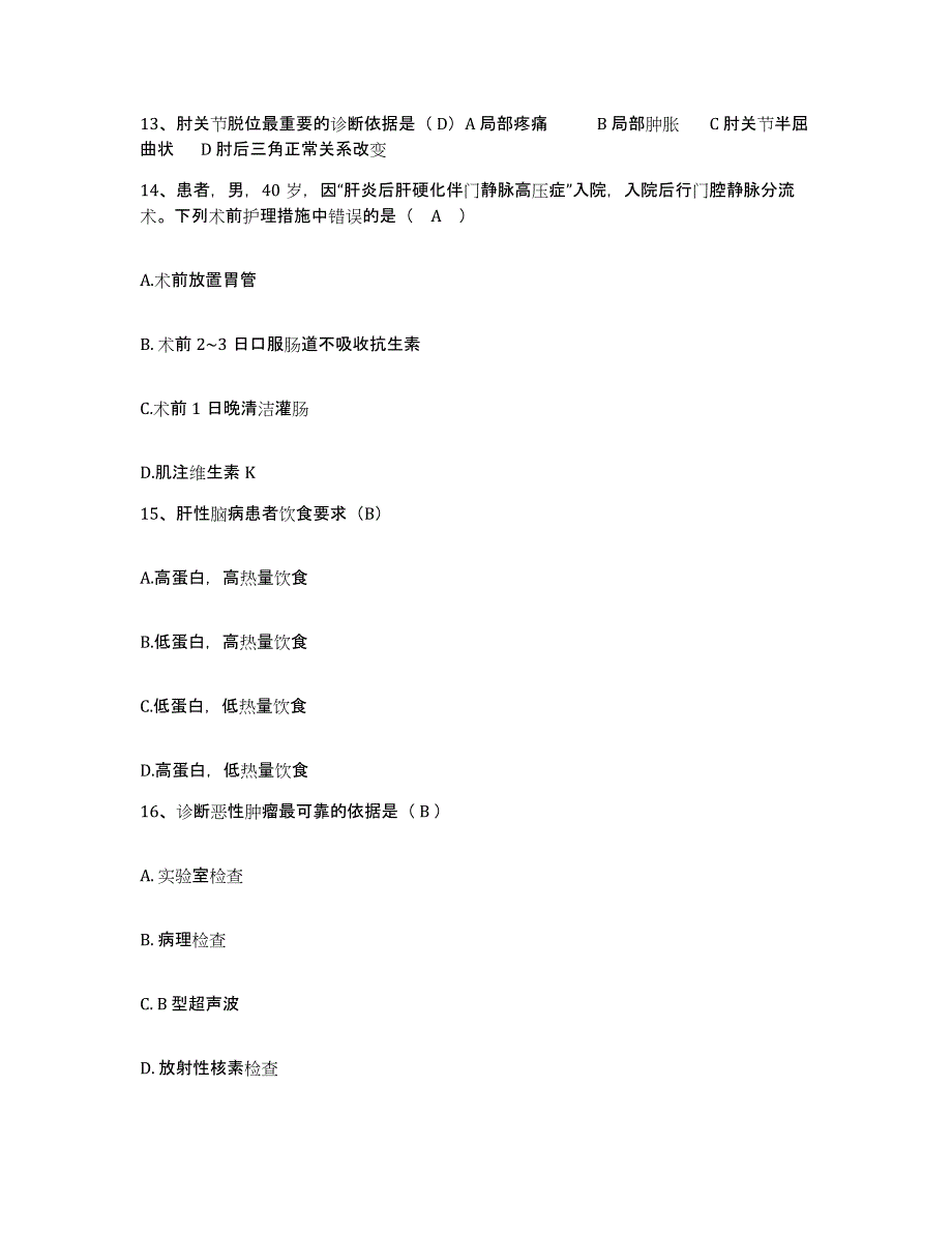 备考2025四川省合江县妇幼保健院护士招聘模拟预测参考题库及答案_第4页