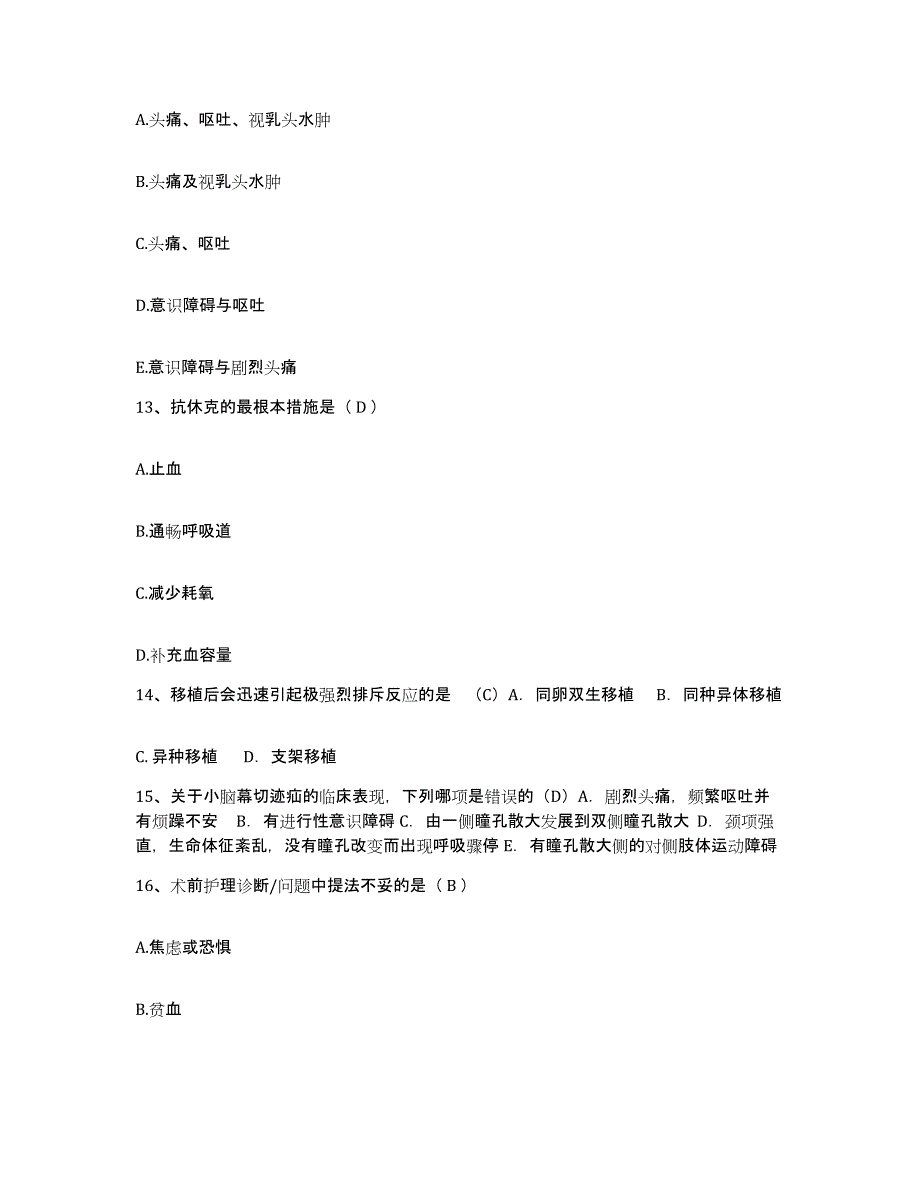 备考2025四川省成都市成都第五冶职工医院护士招聘考前练习题及答案_第4页