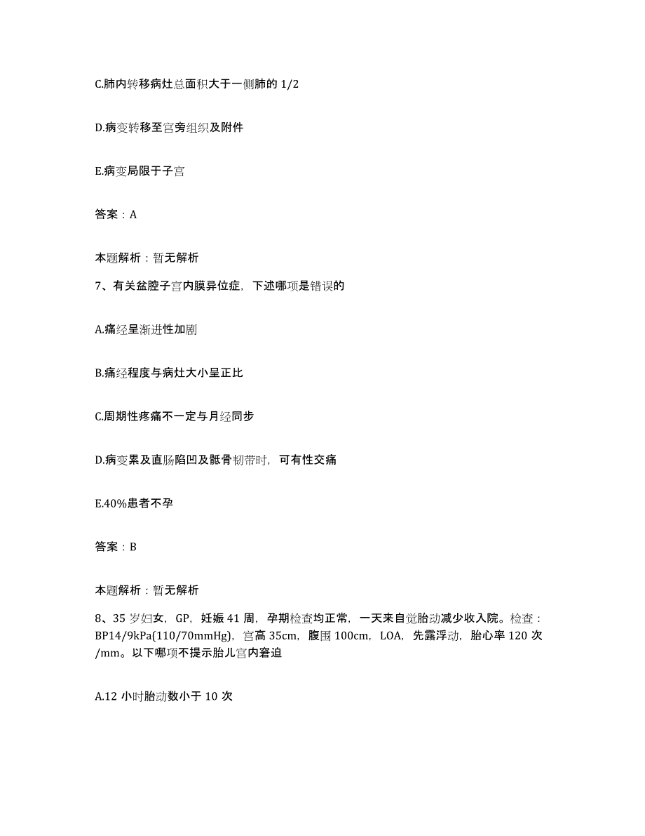 备考2025北京市房山区南尚乐乡卫生院合同制护理人员招聘题库检测试卷A卷附答案_第4页