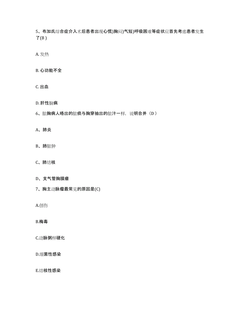 备考2025四川省成都市成都金牛区第四人民医院护士招聘自我检测试卷B卷附答案_第2页