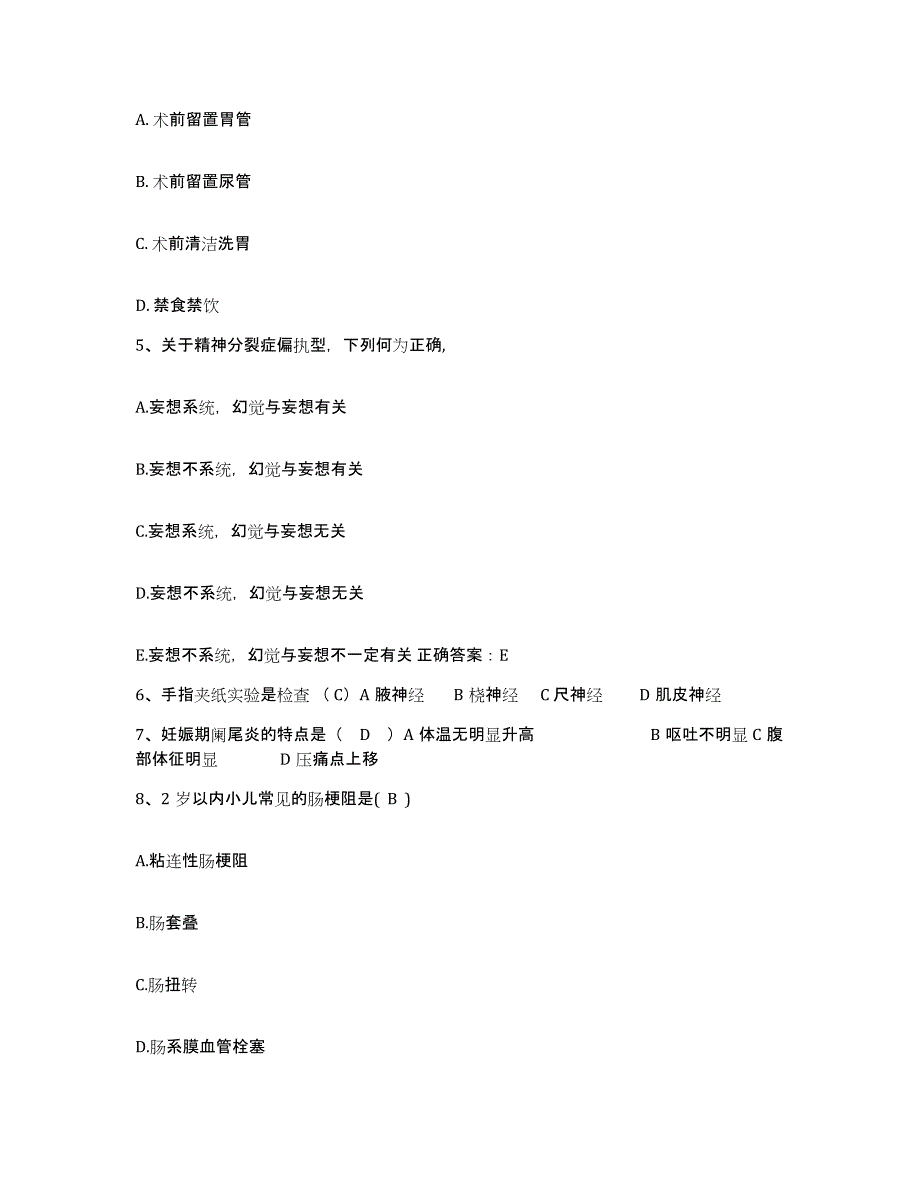 备考2025四川省巴塘县妇幼保健院护士招聘过关检测试卷B卷附答案_第2页