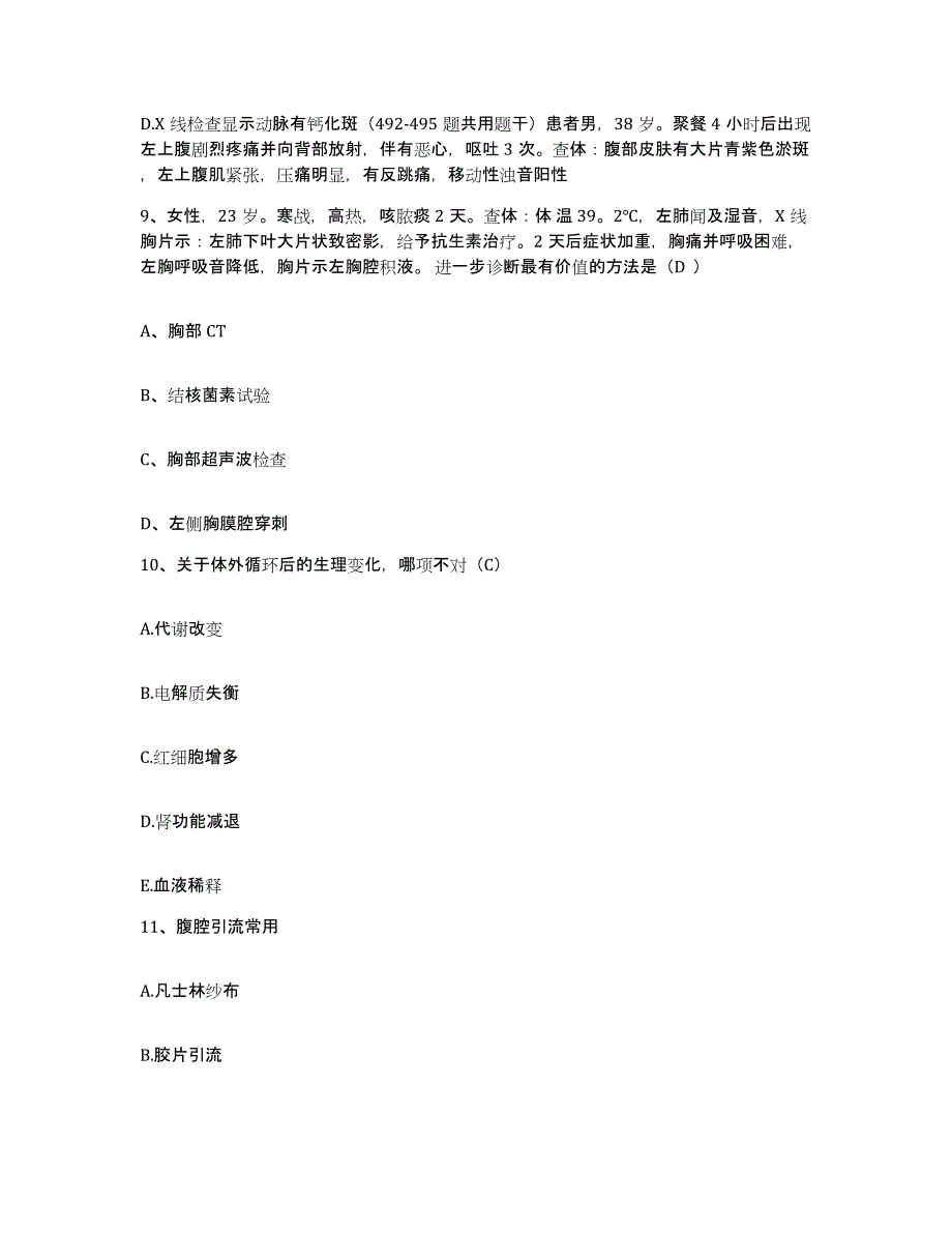 备考2025四川省古蔺县妇幼保健院护士招聘能力测试试卷B卷附答案_第3页