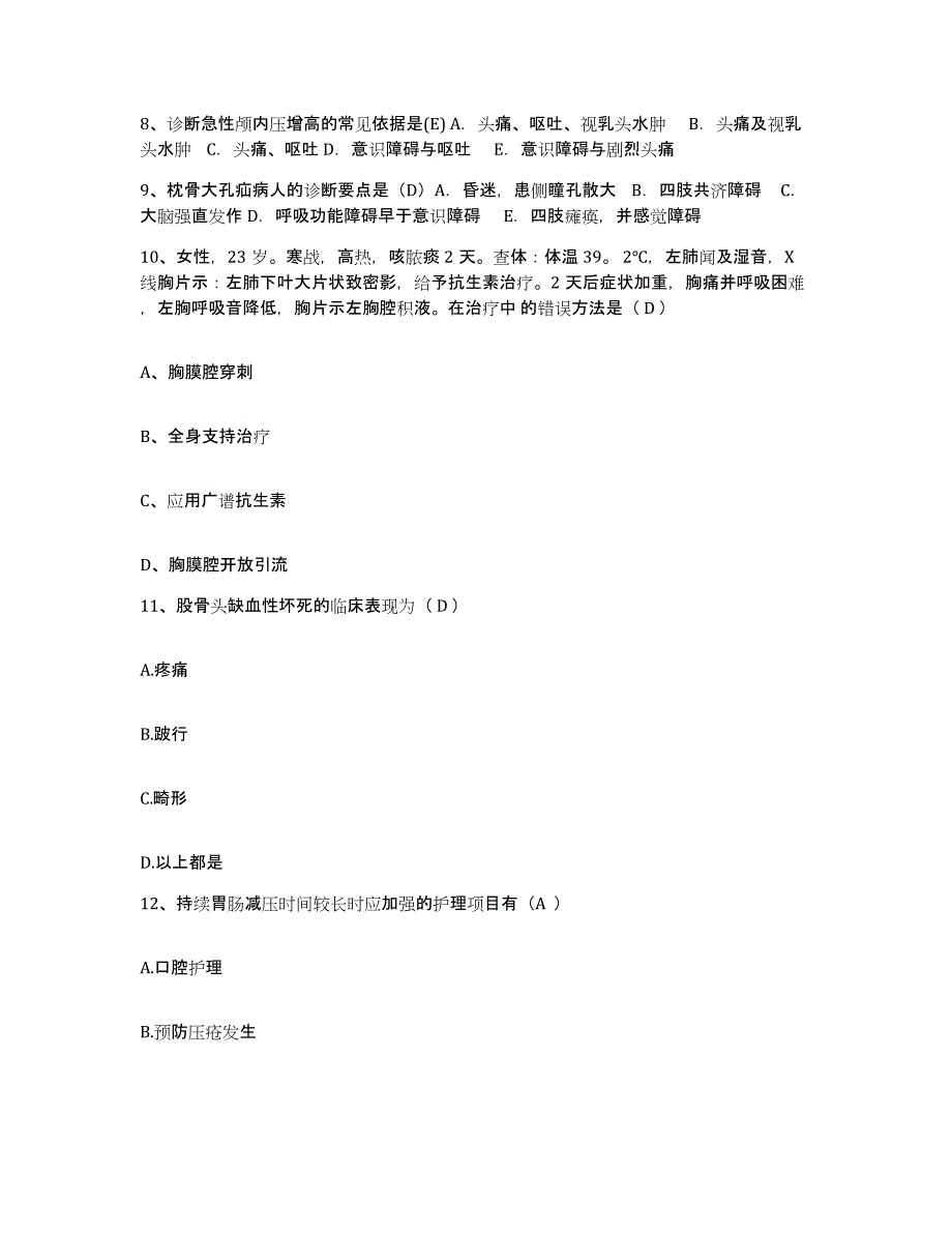 备考2025四川省广安市妇幼保健院护士招聘押题练习试题B卷含答案_第3页