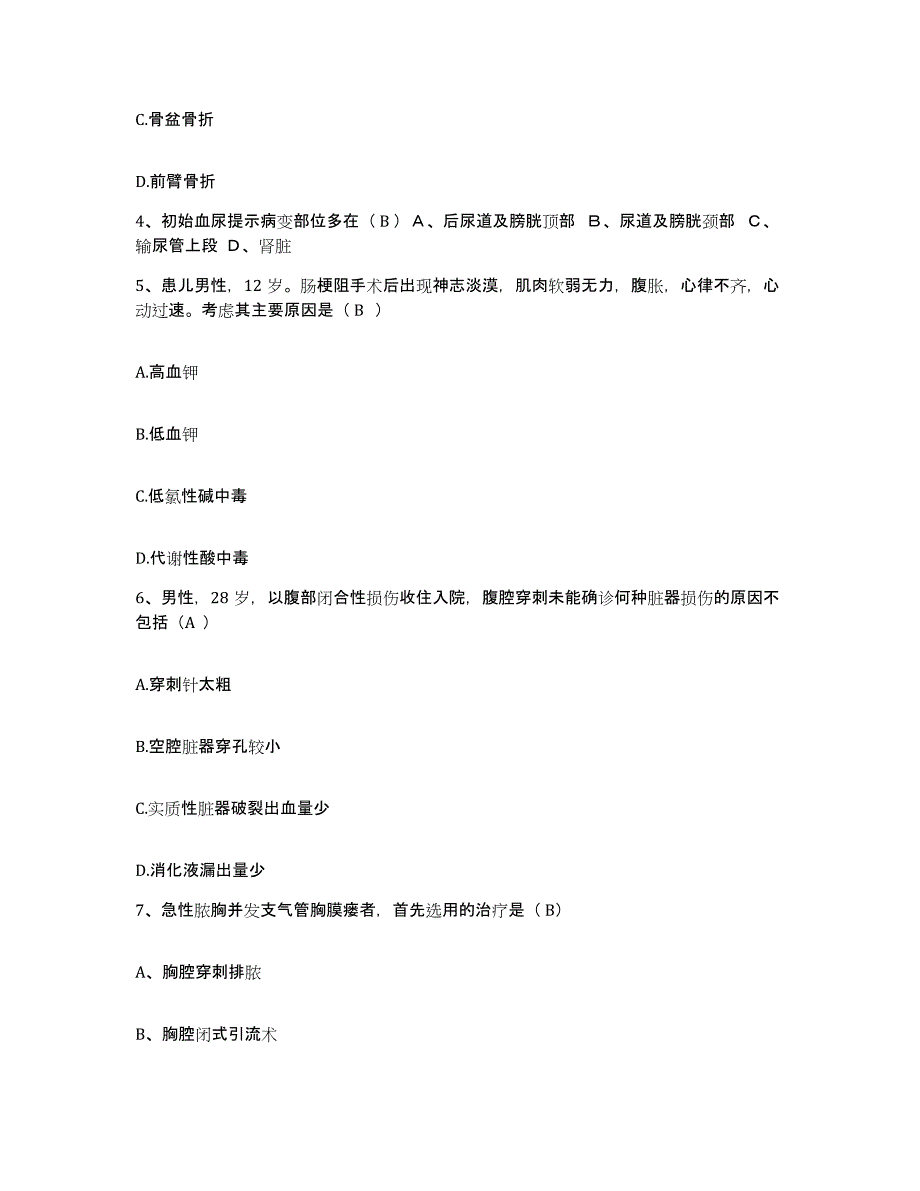 备考2025四川省夹江县妇幼保健院护士招聘真题练习试卷A卷附答案_第2页